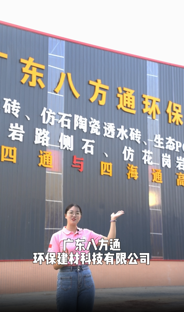 八方通8
